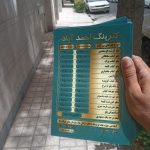 پخش تراکت در مشهد | گروه تبلیغاتی مقدم