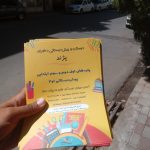 پخش تراکت در مشهد | گروه تبلیغاتی مقدم